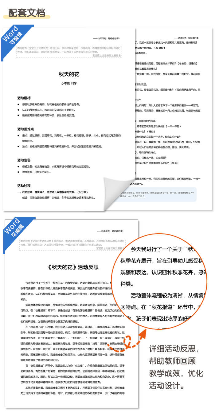 秋天的花_详情页_05.jpg