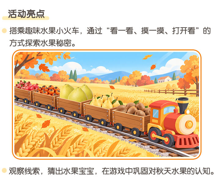 秋天的水果_详情页_02.jpg