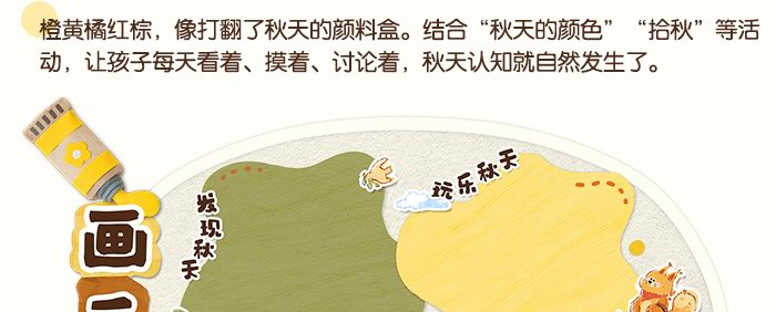 秋天环创详情页_05.jpg