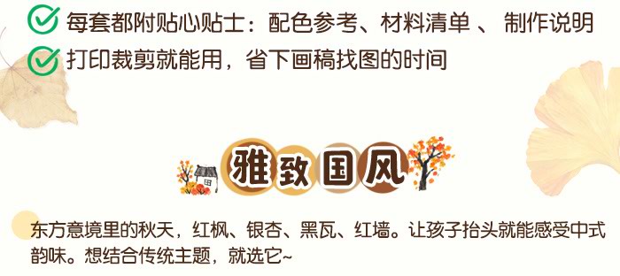 秋天环创详情页_02.jpg