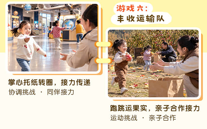 秋游小游戏_详情页-_04.jpg