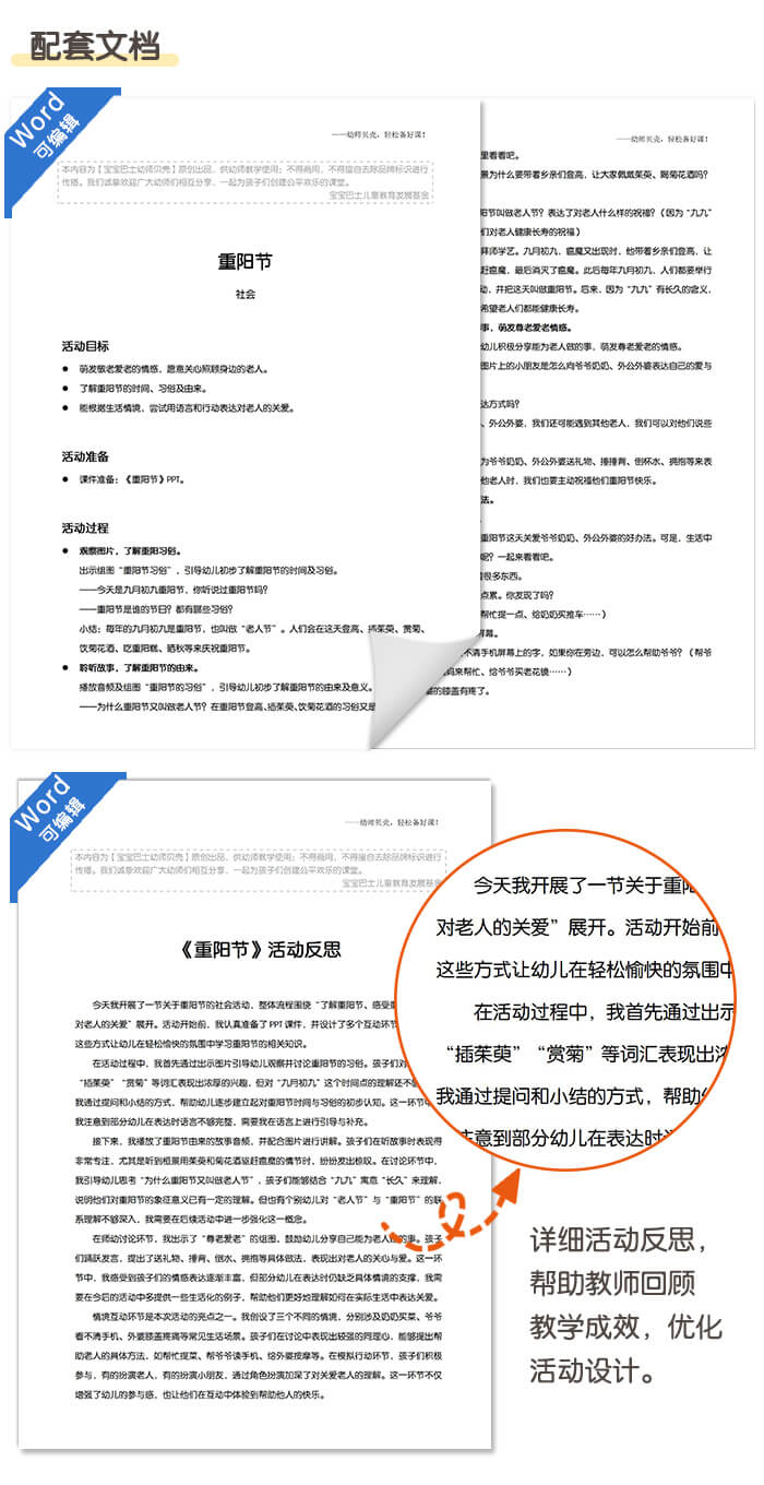 重阳节_详情页_05.jpg