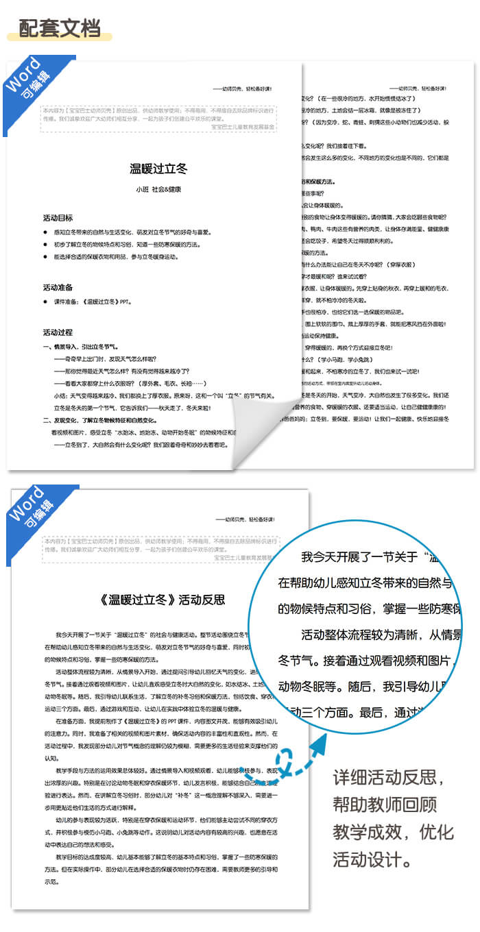 温暖过立冬_详情页_05.jpg