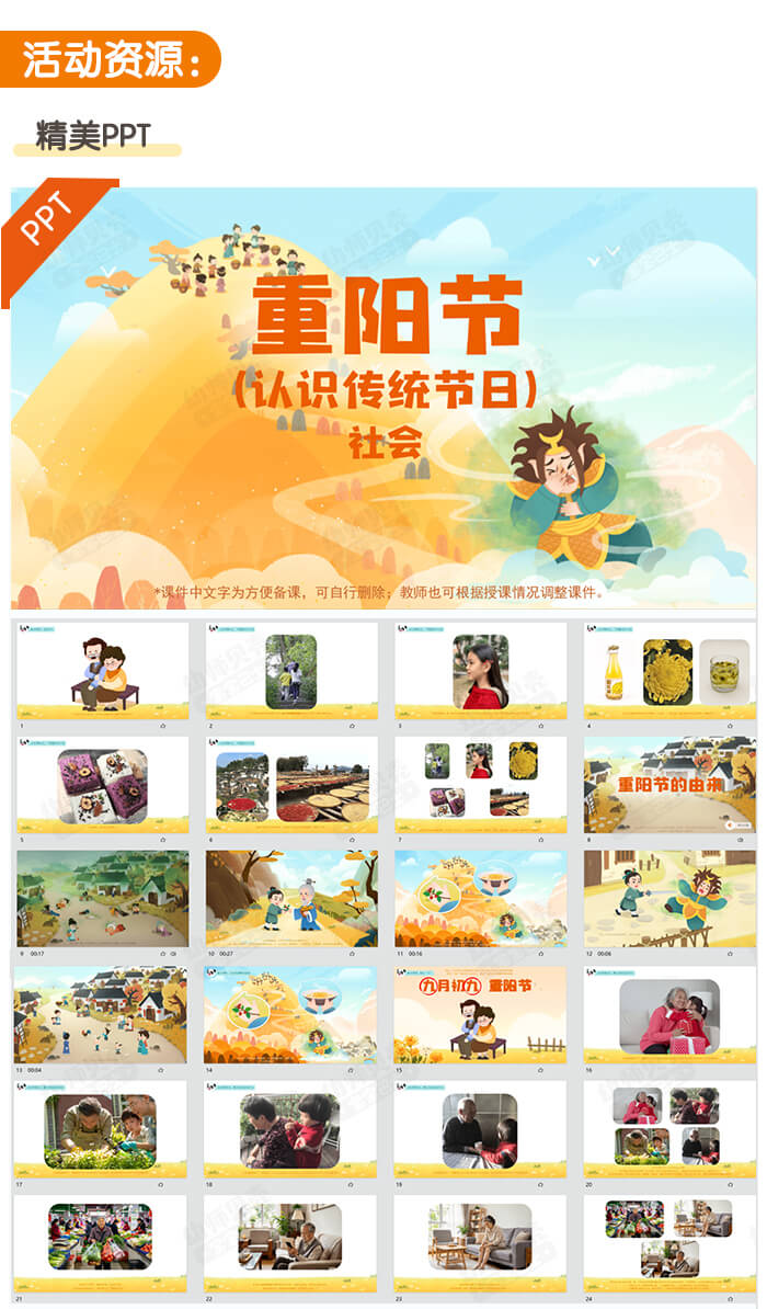 重阳节_详情页_02.jpg