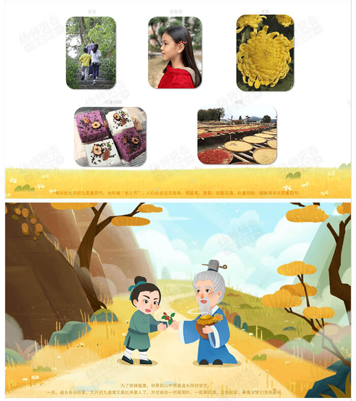 重阳节_详情页_03.jpg