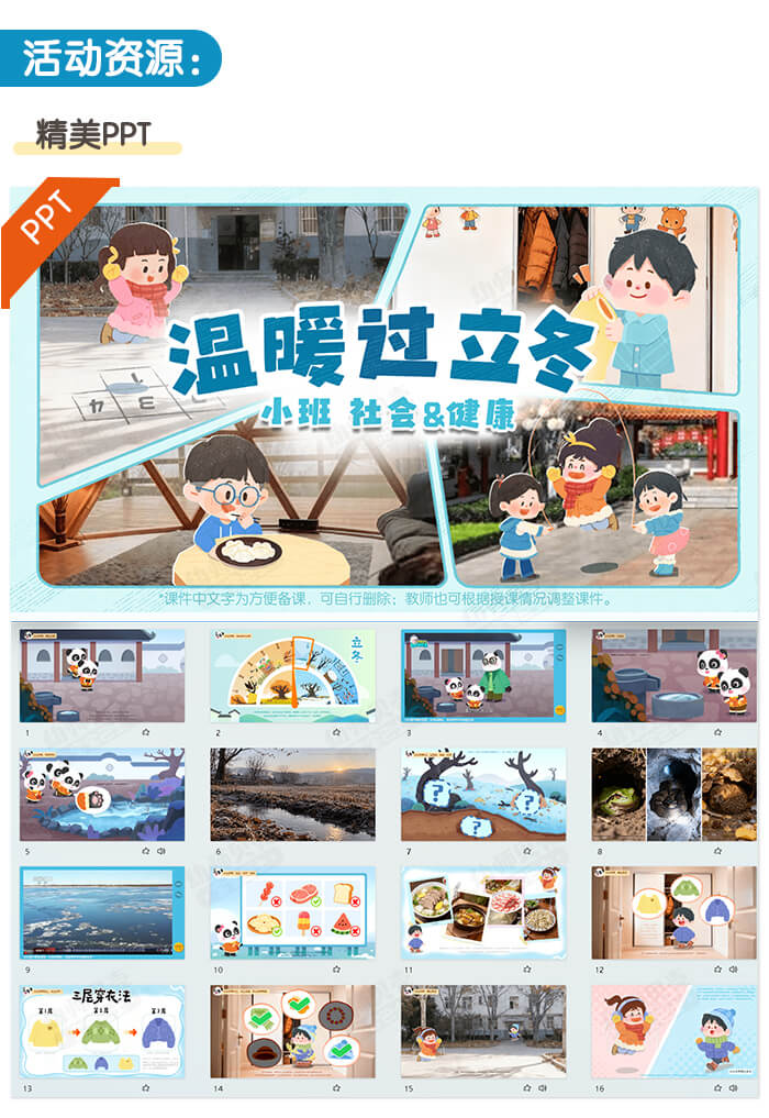 温暖过立冬_详情页_03.jpg