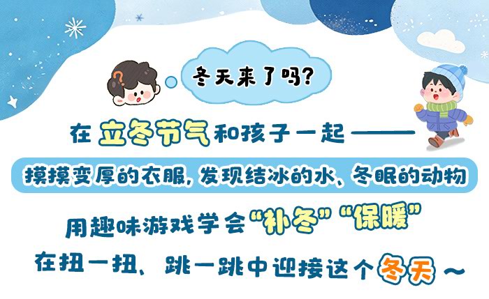 温暖过立冬_详情页_01.jpg