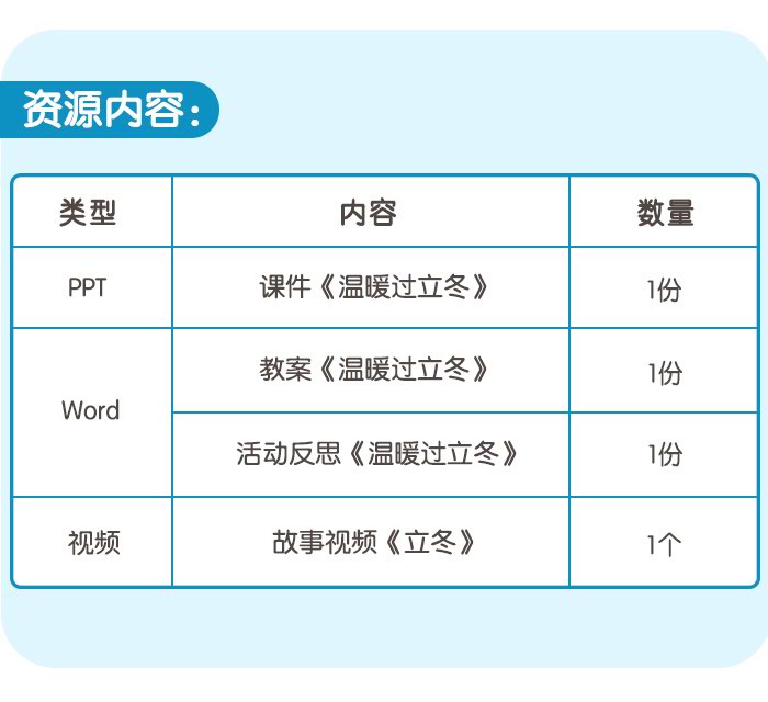 温暖过立冬_详情页_06.jpg