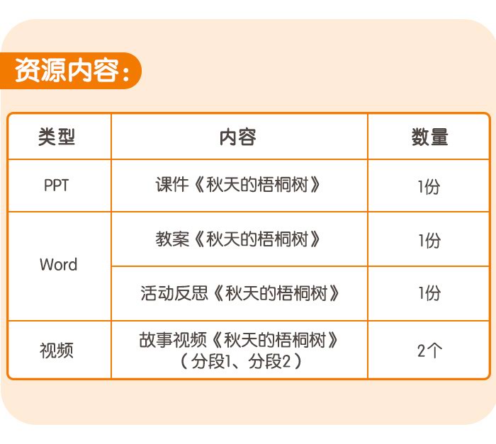 秋天的梧桐树_详情页_07.jpg