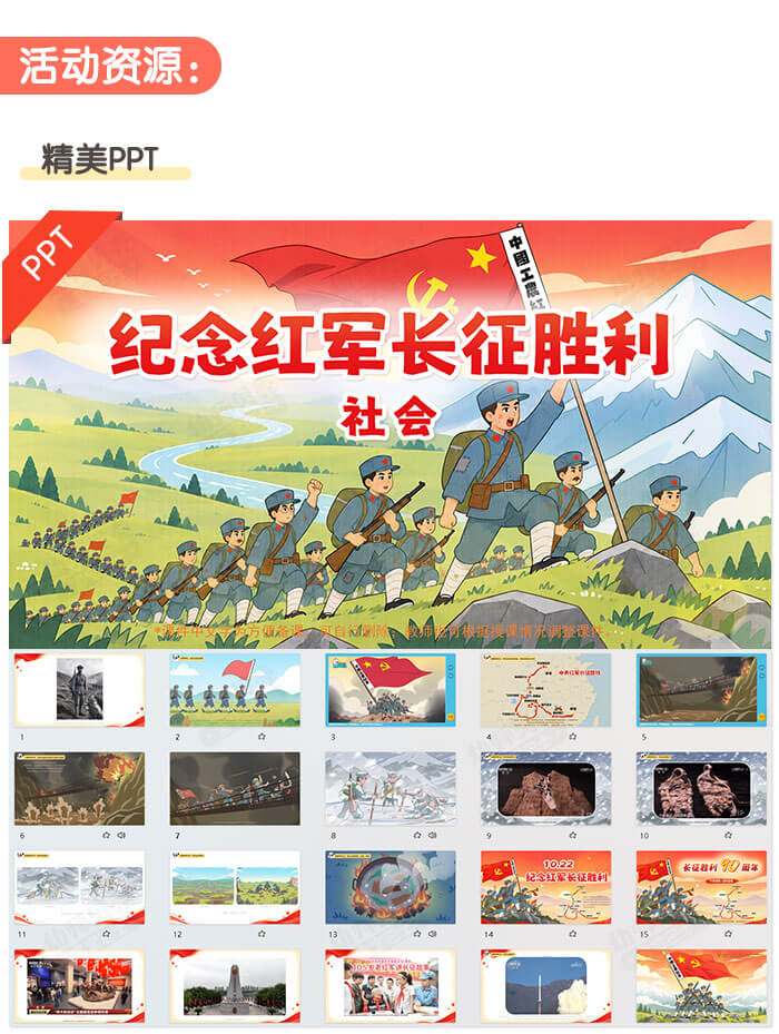 长征详情页_03.jpg
