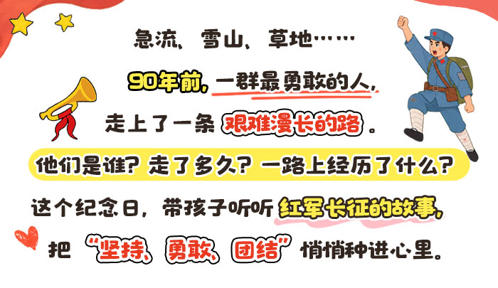 长征详情页_01.jpg