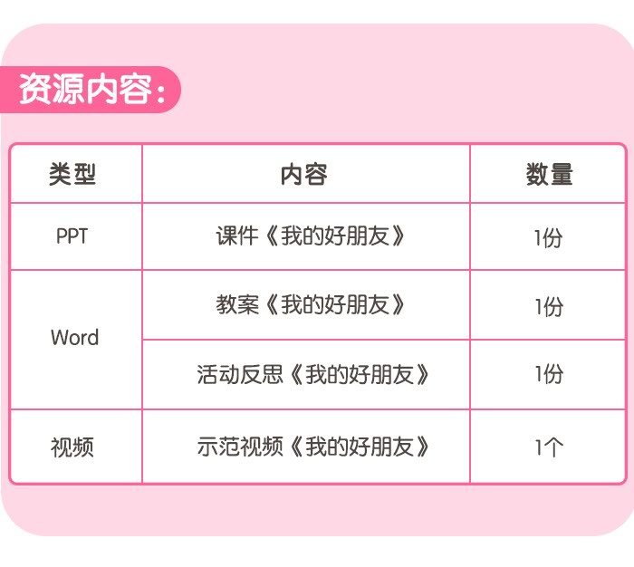 我的好朋友_详情页_06.jpg