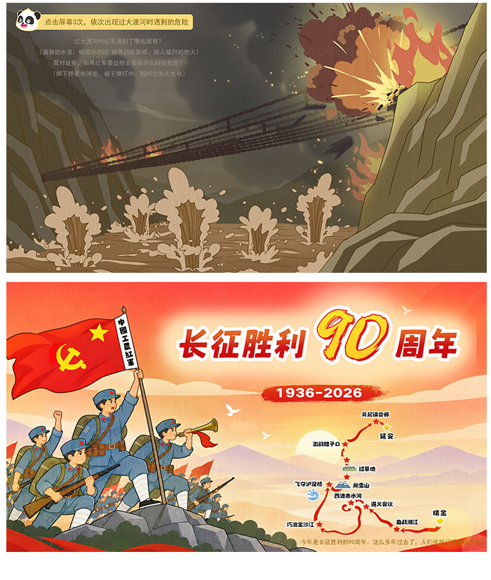 长征详情页_04.jpg