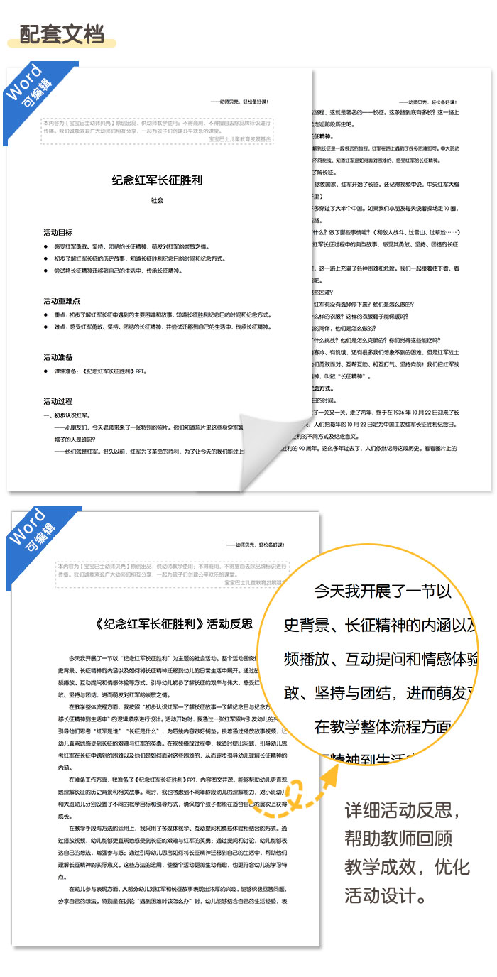 长征详情页_06.jpg