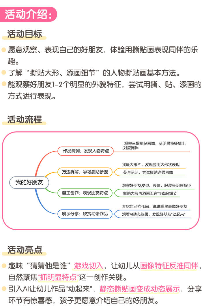 我的好朋友_详情页_01.jpg