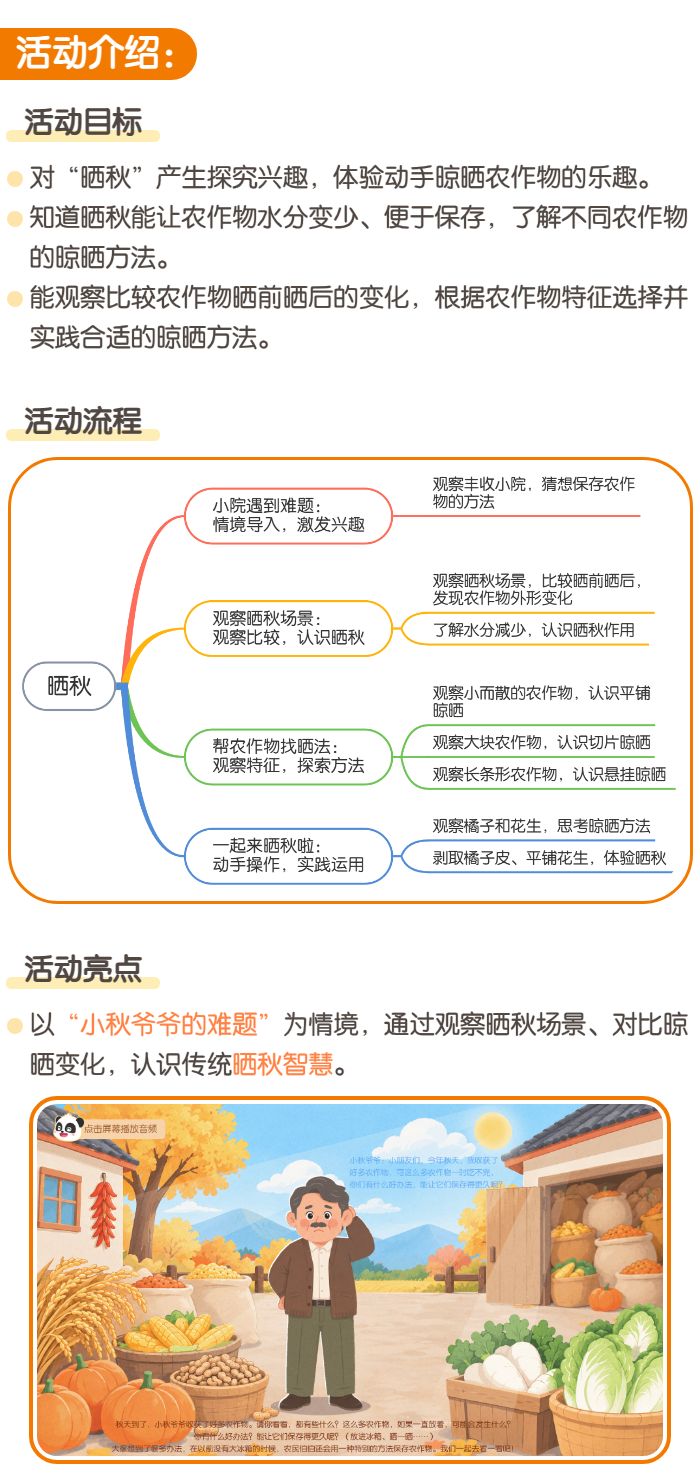01-活动介绍.jpg