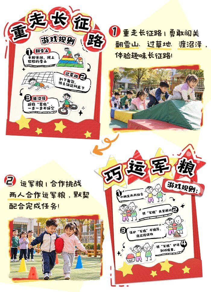 长征胜利纪念日_详情页_04.JPG