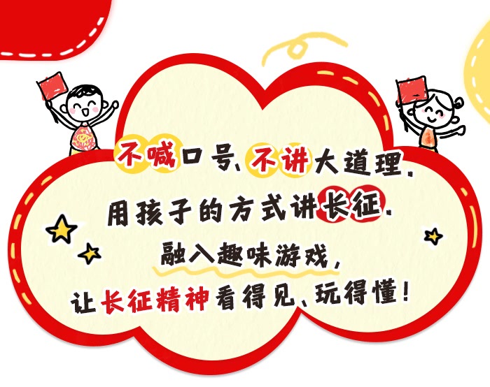长征胜利纪念日_详情页_01.JPG
