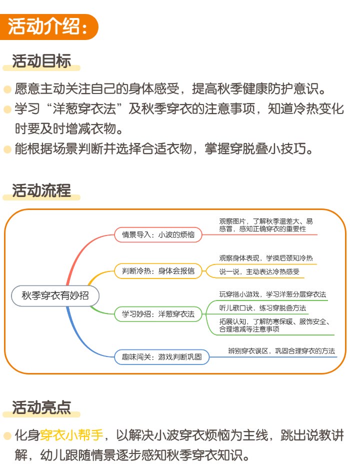 01-活动介绍.jpg