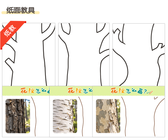 05-纸面教具.jpg