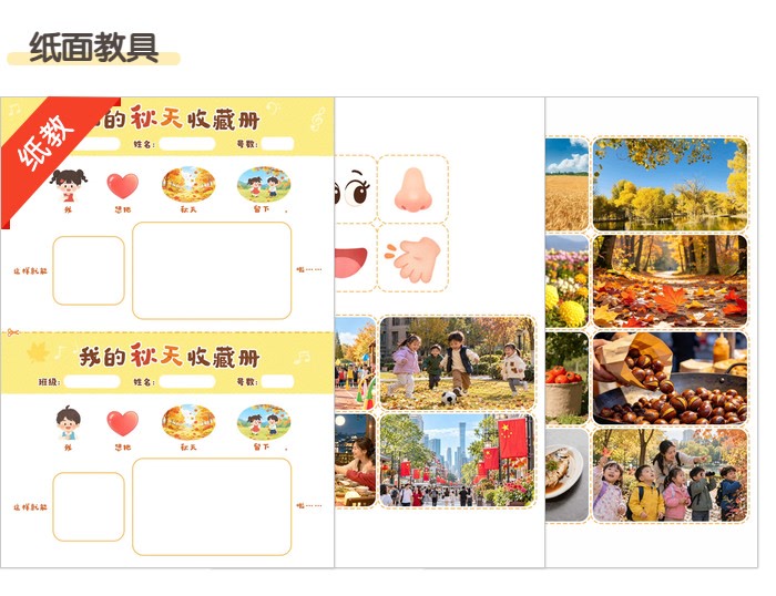 05-纸面教具.jpg