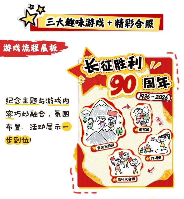 长征胜利纪念日_详情页_03.JPG