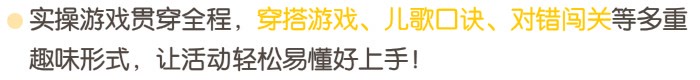 02-活动亮点-2.jpg