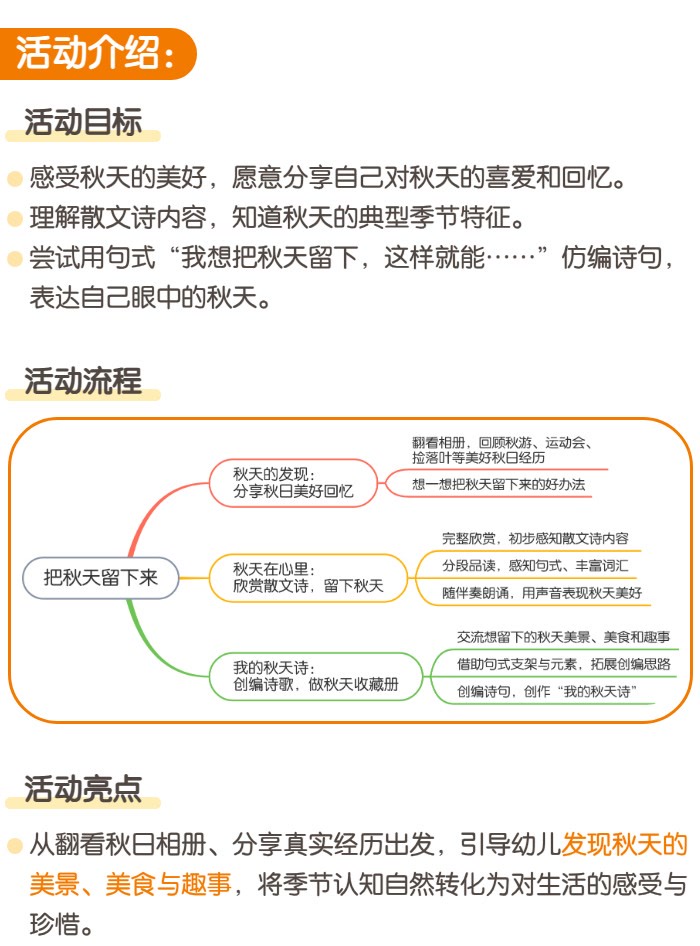 01-活动介绍.jpg