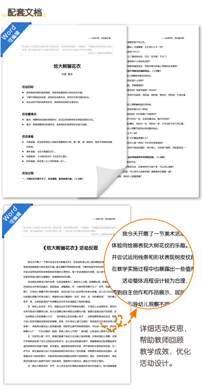 06-配套文档.jpg