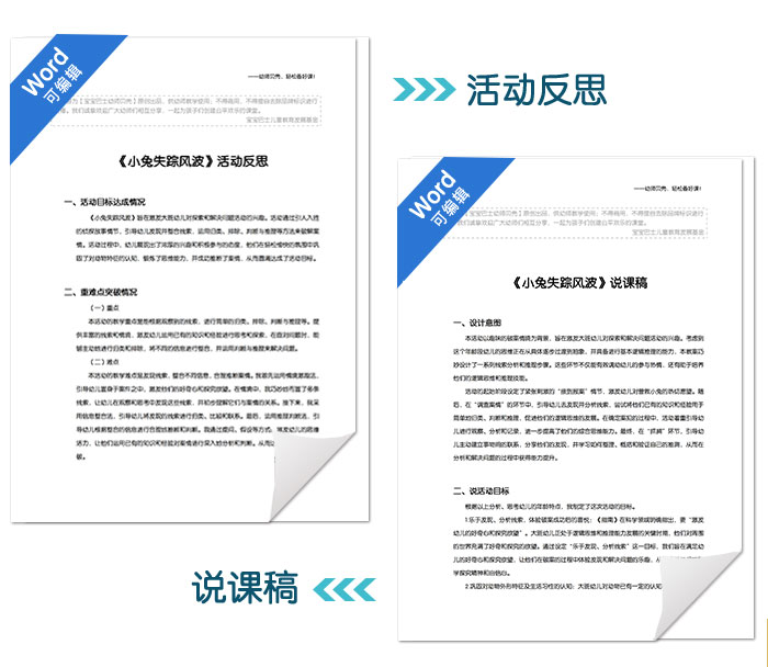 小兔失踪风波_06.jpg