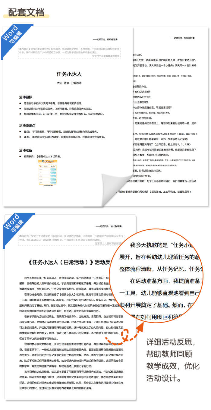 任务小达人_详情页_03.jpg