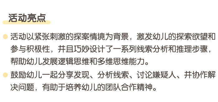 小兔失踪风波_02.jpg