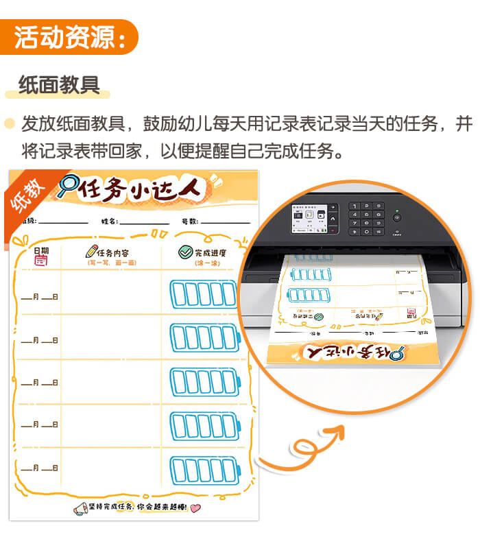 任务小达人_详情页_02.jpg