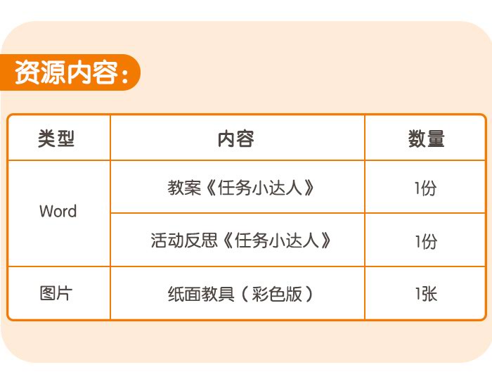 任务小达人_详情页_04.jpg