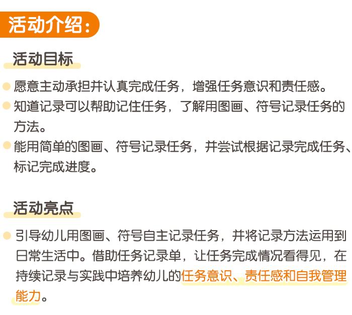 任务小达人_详情页_01.jpg