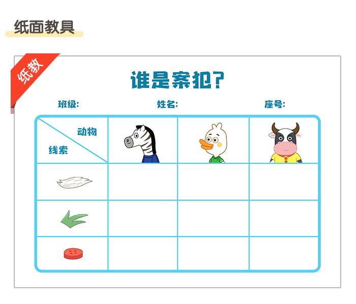 小兔失踪风波_04.jpg