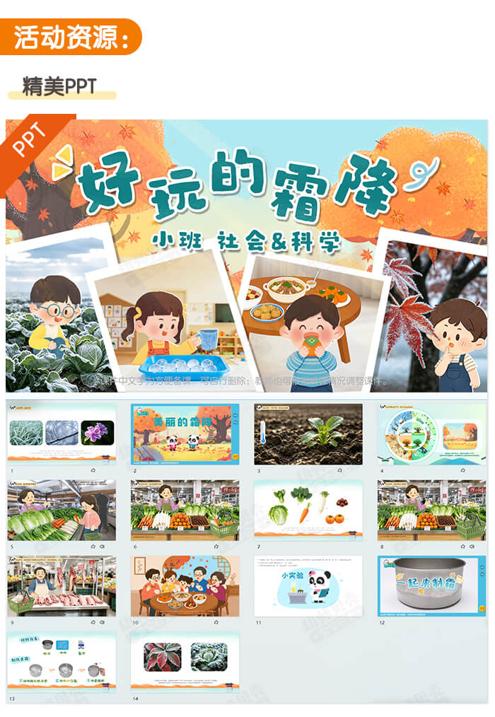 好玩的霜降_详情页_02.jpg