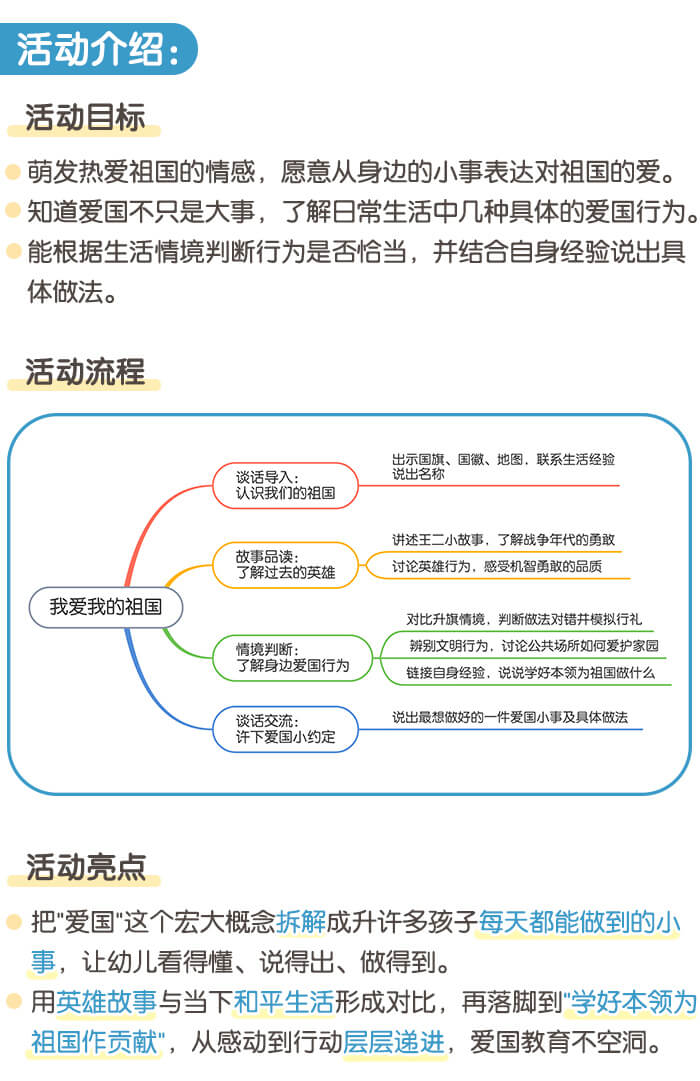 我爱我的祖国_详情页_01.jpg