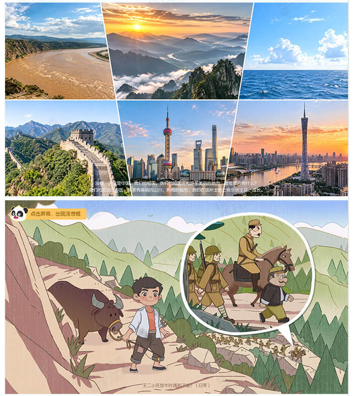 我爱我的祖国_详情页_03.jpg