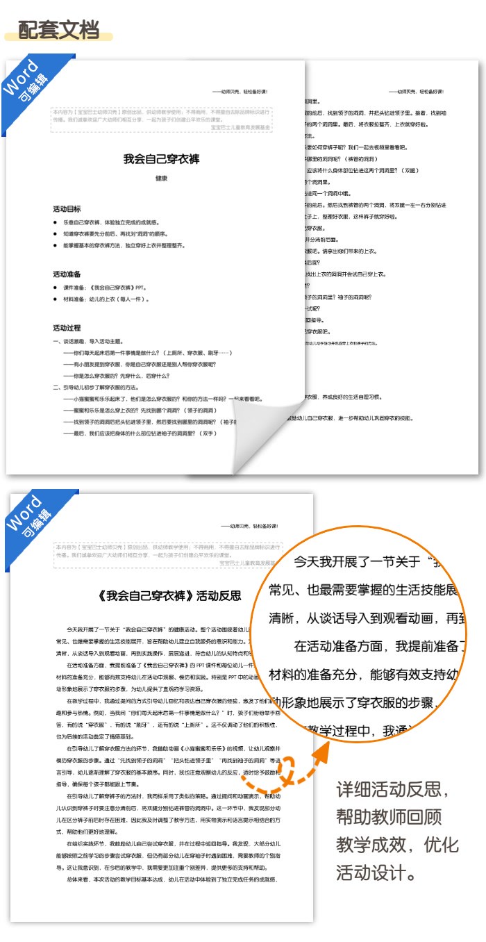 04-配套文档.jpg