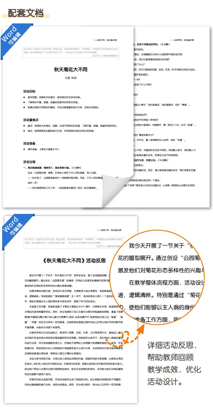 06-配套文档.jpg
