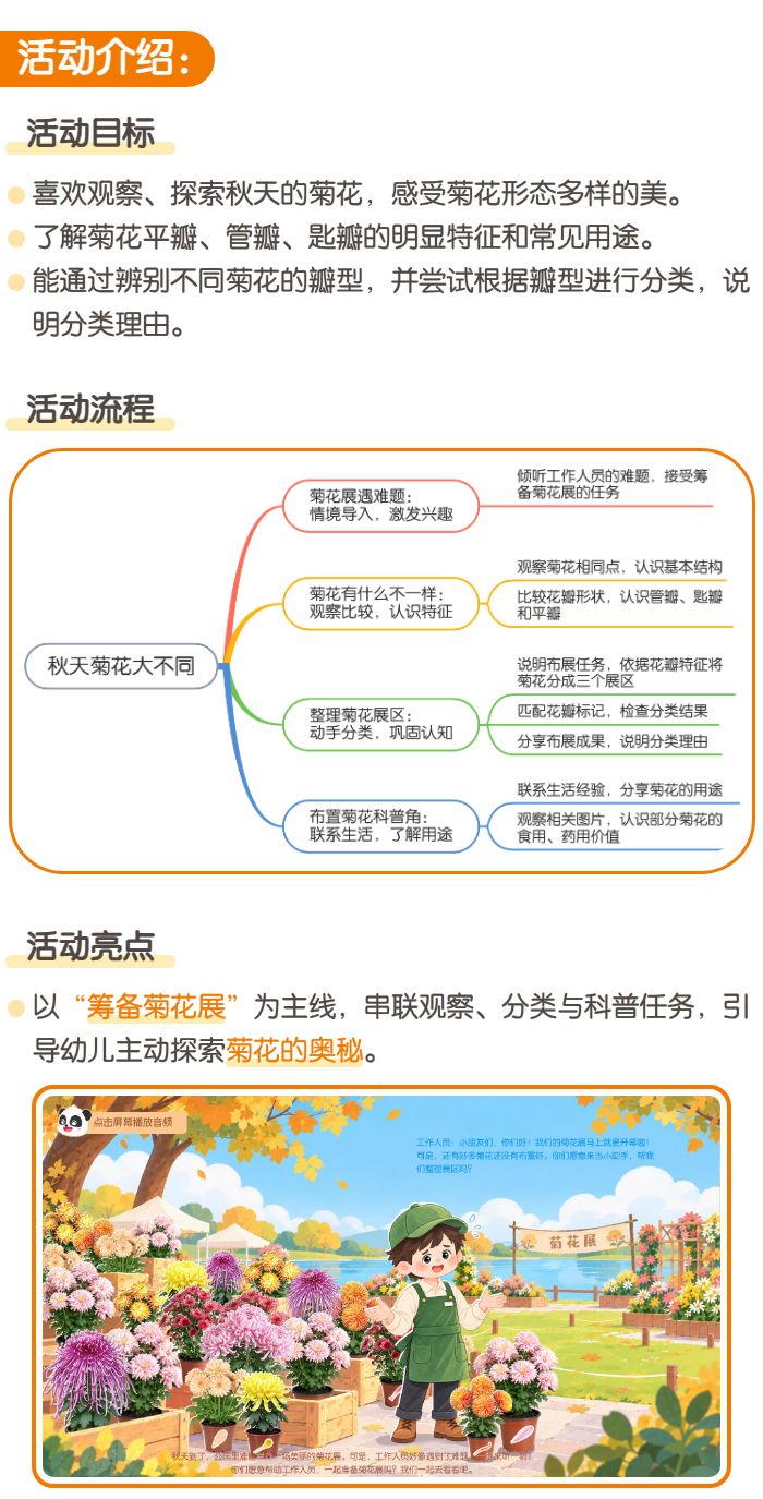 01-活动介绍.jpg