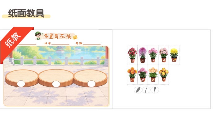 05-纸面教具.jpg