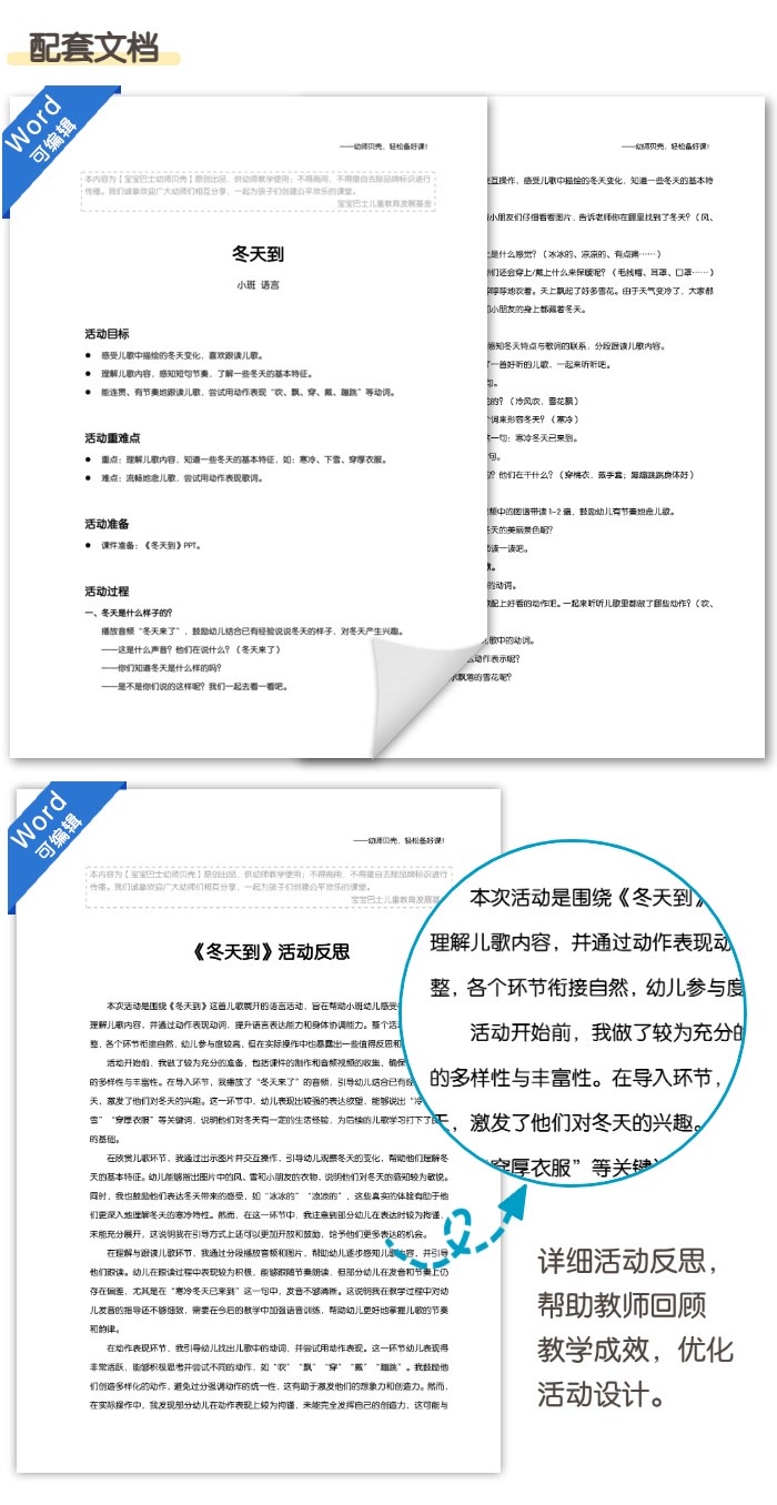 06-配套文档.jpg