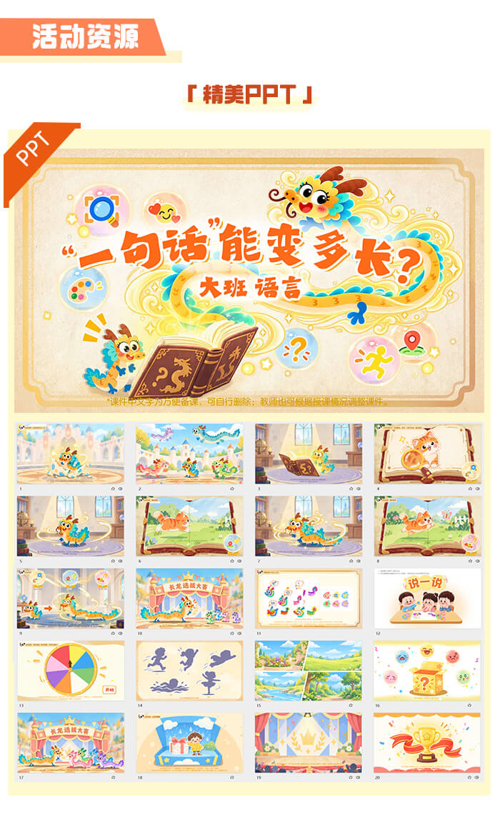 一句话能变多长_详情页_04.jpg