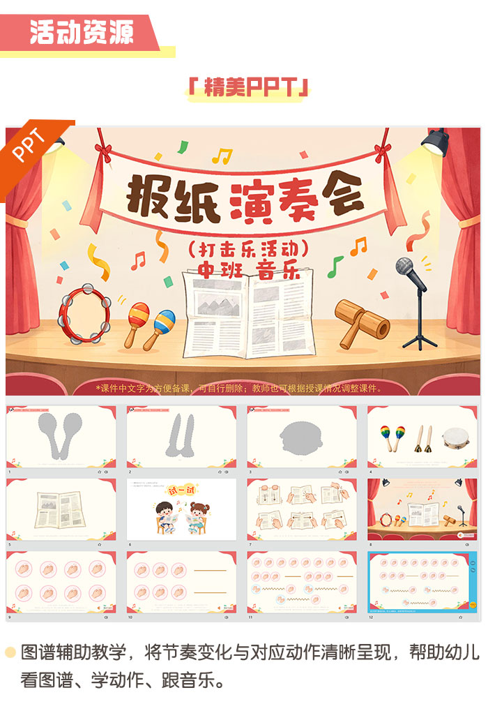 报纸演奏会_04.jpg