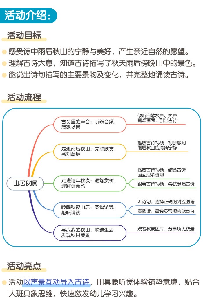01-活动介绍.jpg