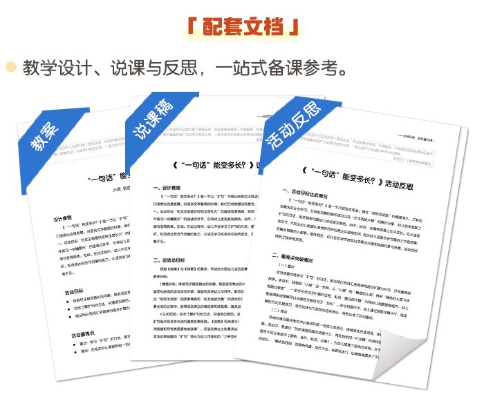 一句话能变多长_详情页_06.jpg