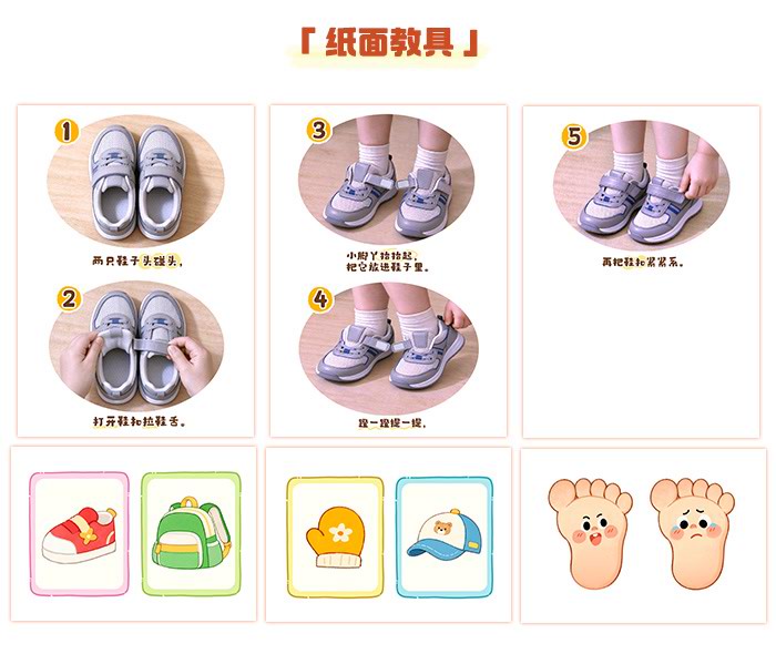 小脚找朋友_详情页_07.jpg