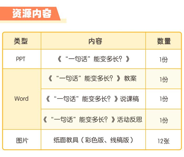 一句话能变多长_详情页_07.jpg